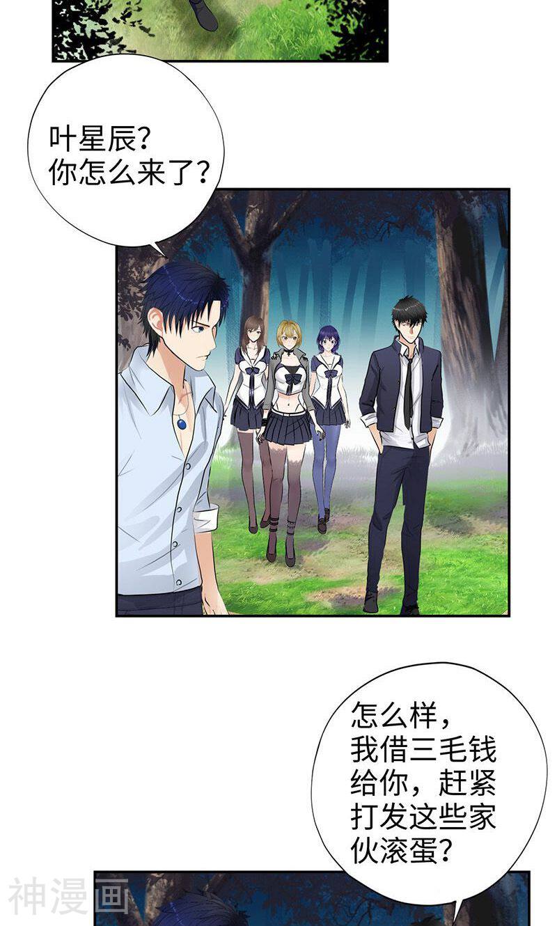 校园高手韩漫全集-第43话 绝对的力量无删减无遮挡章节图片 